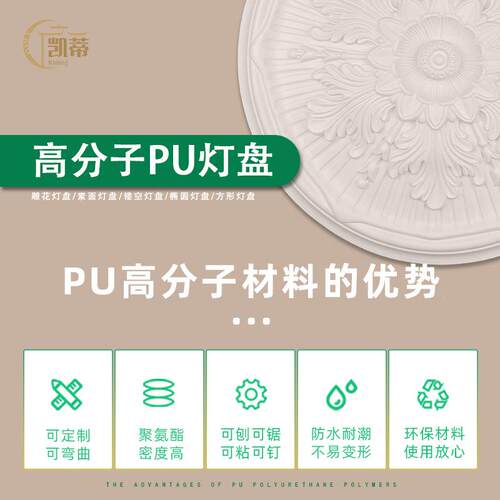 PU灯盘仿石欧式法式吊顶圆灯0座型灯池天花装膏饰67造cm圆盘160造