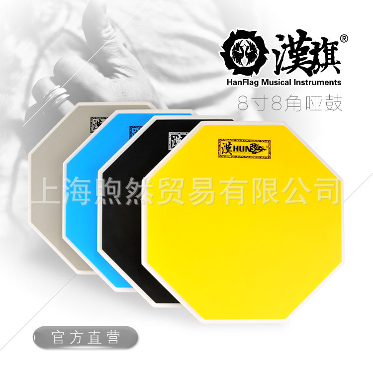 HUN汉牌哑鼓垫初学入门套装