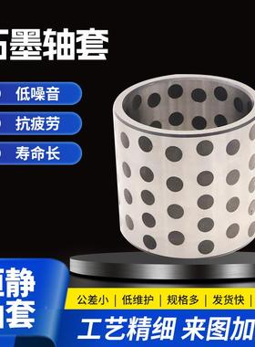 石墨轴套耐磨无油滑动轴BDX承墨石钢0套11*5135*12416*180*140