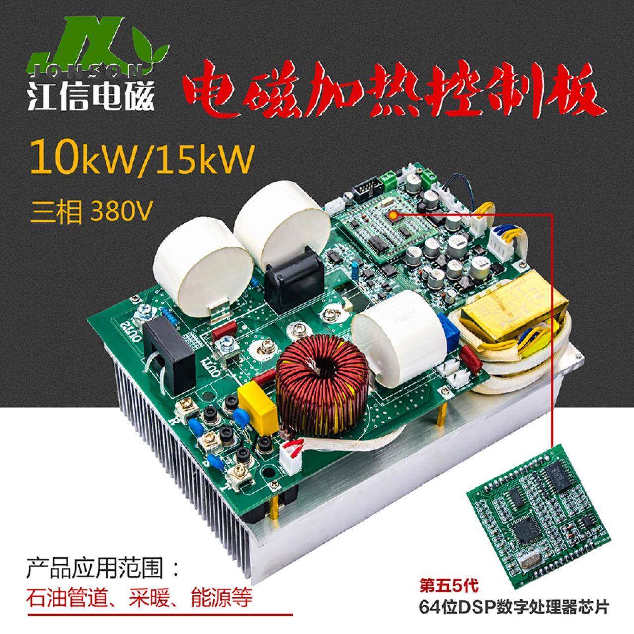 信三相0KW12KW15KW磁加热JS1000-1电控制板1节能感应加热控制板江