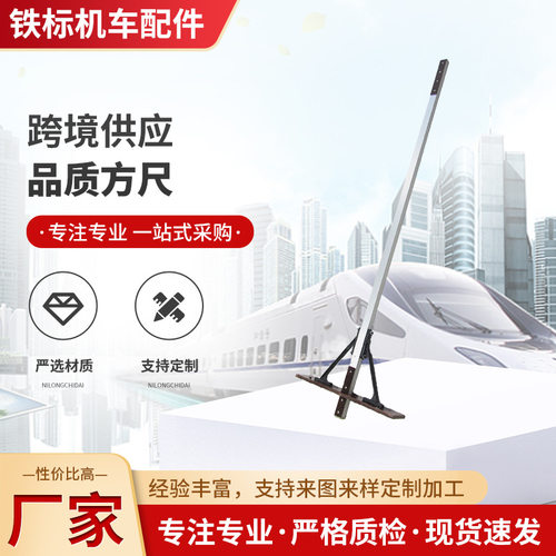 铝合金铁路方尺道岔轨距测量