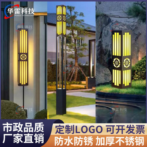 户外防水太阳能LED方形草坪灯
