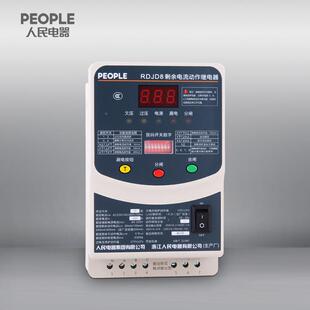中国人电器RJD8-1A630A(55482触点型)/D剩余电流动作继电民器