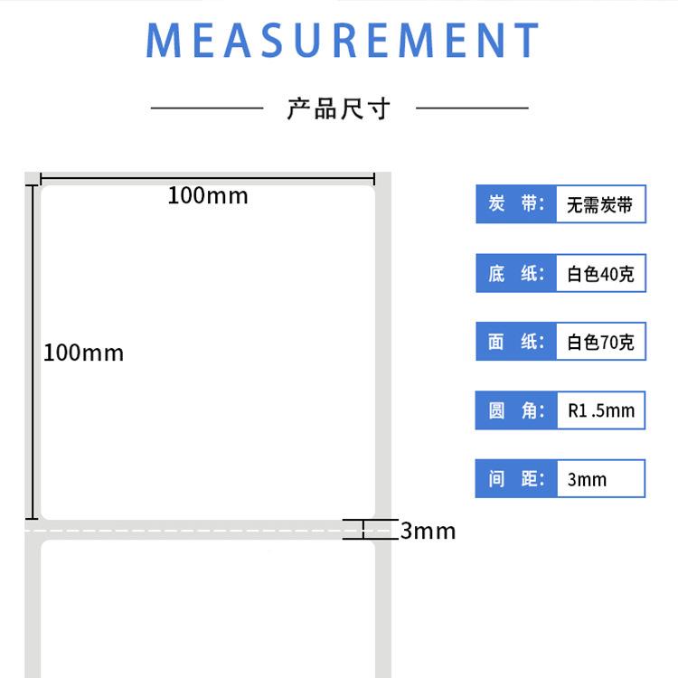 热敏打印纸1005*150标10FEC0三防签纸100*1010*10热敏纸a6标签纸