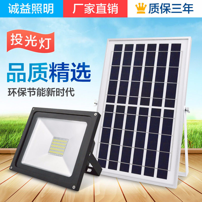 太阳能LED户外庭院投光灯