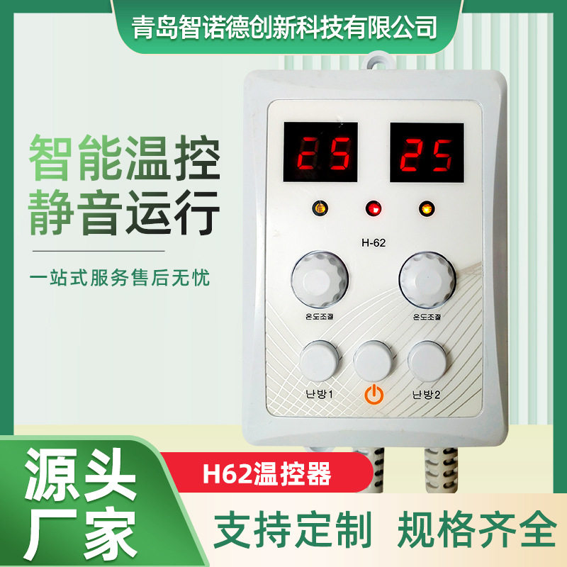 双控静音旋钮电热板温控开关