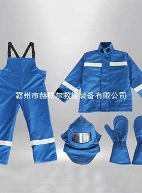 弧高防压电弧套装电力防护防服电弧防护服防电弧服电YRD工防电服