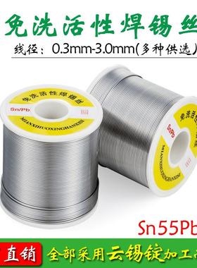 锦春BYA牌有铅锡线铅焊锡新有线焊5锡丝焊接光亮饱满Sn5Pb45
