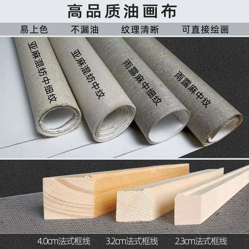 麻雨露麻实木油画JJF作框美术生毕布业创白亚画内框框油画专用画