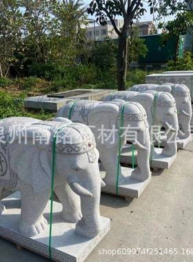 石鼻大象nmk65雕芝麻白芝麻灰招财象平安卷象校园酒店门口石材象