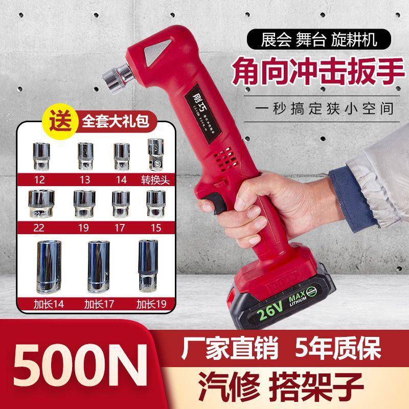 刚巧冲击电动充电轮棘击扳手冲角向扳877手锂电气舞台桁架旋耕机