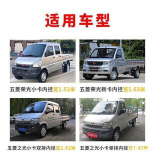五菱卡荣光新YTC用卡龙门架小单排双排护栏五菱之光架小货车专货