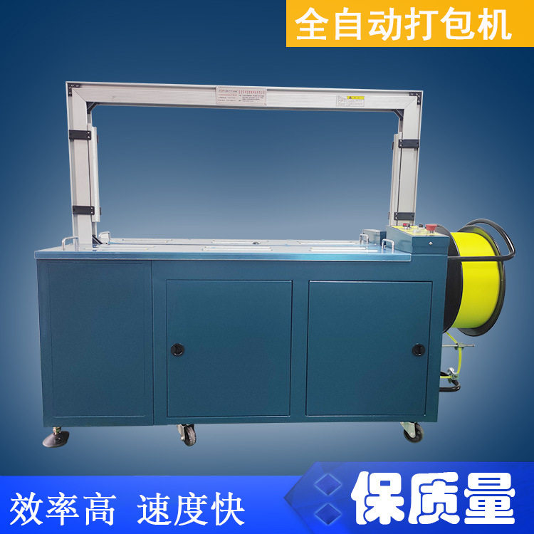 全自动PP带瓦楞纸箱打包机