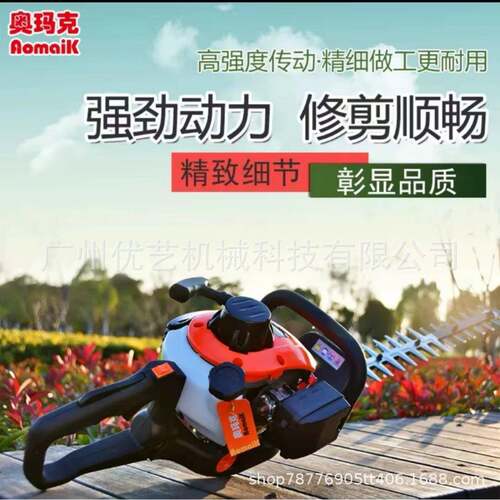 奥枝玛克6010双刃264绿机修篱机汽油打草剪机茶树修剪机家用剪机