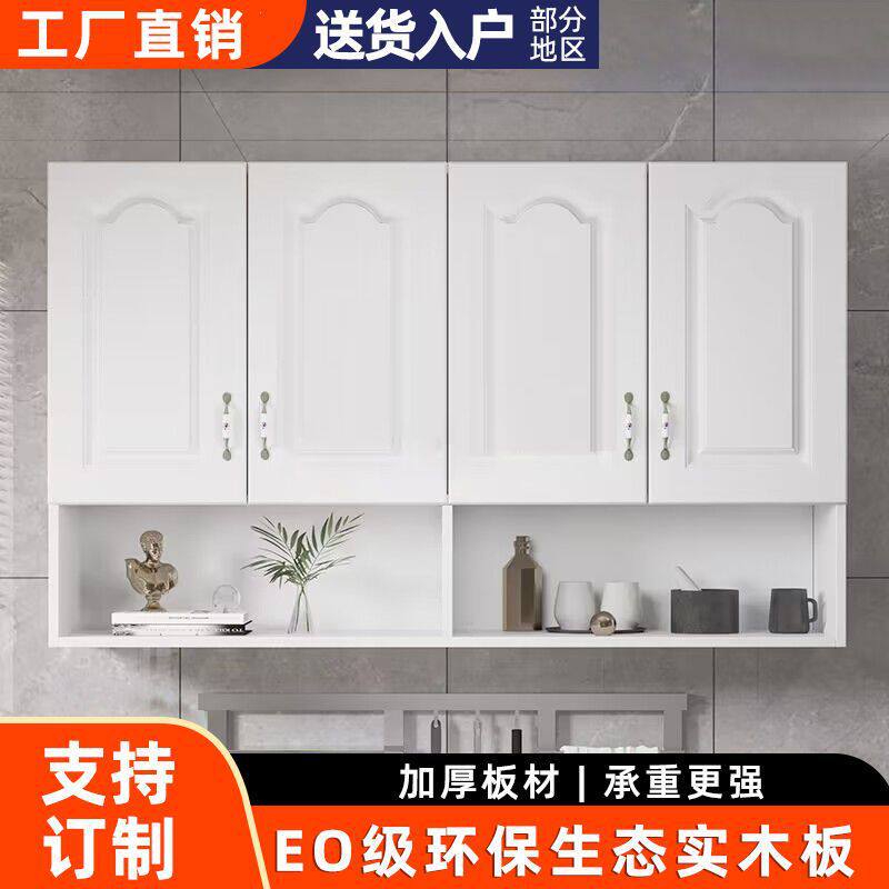 欧式厨卫阳台壁挂吊柜收纳
