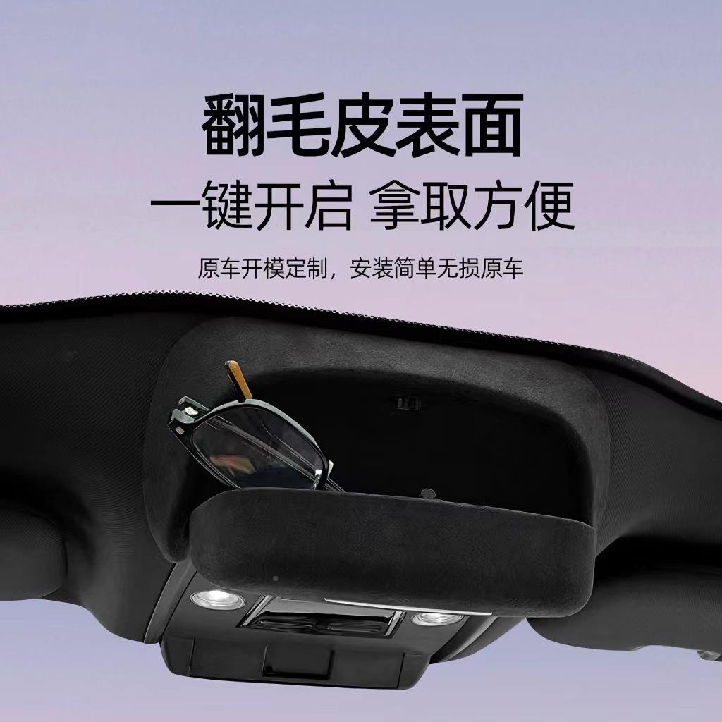 专用于527豹镜海盒翻毛汽车眼镜夹眼内饰简易安装比亚迪眼海豹镜