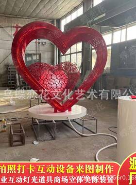商场景区雕美陈mjj128-0布置道红色热爱心互动道具节日活动摆件气