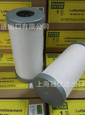 ANNFIL49000533TER曼牌M真空泵油气分离芯490005371新型号L3E4203