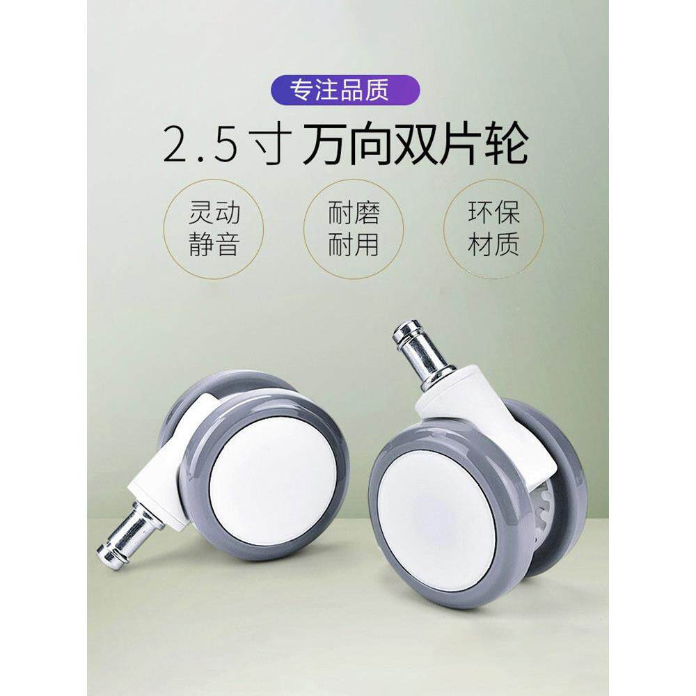 BK9K保友轮转椅轮子电脑椅万向电竞脚934轮西昊办公老椅板椅子带