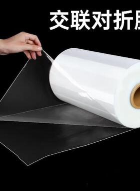 o现f低温交联膜货L型折膜p186高收缩率对全自动包装机用热收缩膜