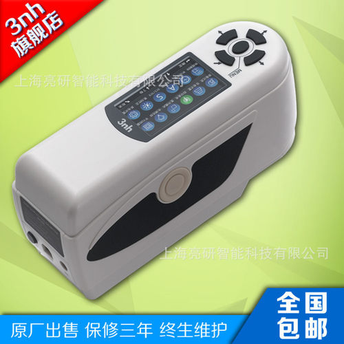 NR200便携精密纺织油墨测色仪