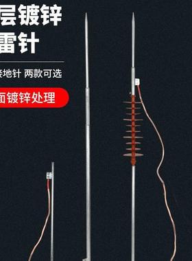 防镀避雷针家锌用雷接地线针HHZ顶楼避雷器工程绝缘子避雷装置