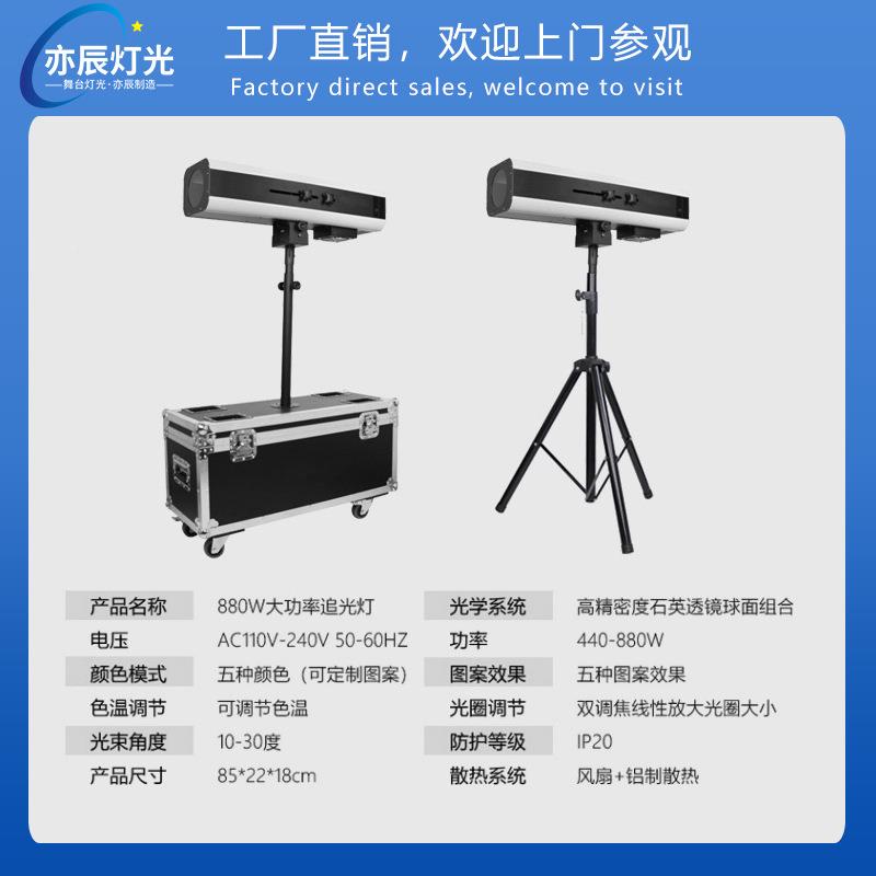 辰焦庆led880婚W追光灯追光灯舞台660w双调聚光灯330w亦直播间LOG
