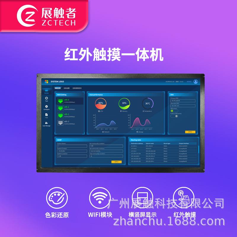 展触ZCZG215P21递.5寸内嵌式防水抗者干快扰柜红外触摸屏显示器智