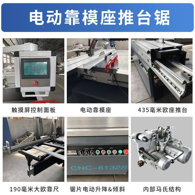 木推台工锯精密锯自动切锯马氏结电动靠模座数构控裁板锯下割WSI