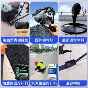 道路专用沥青缝胶柏油OIU灌路凝面修密补料混土水泥地面裂缝封胶