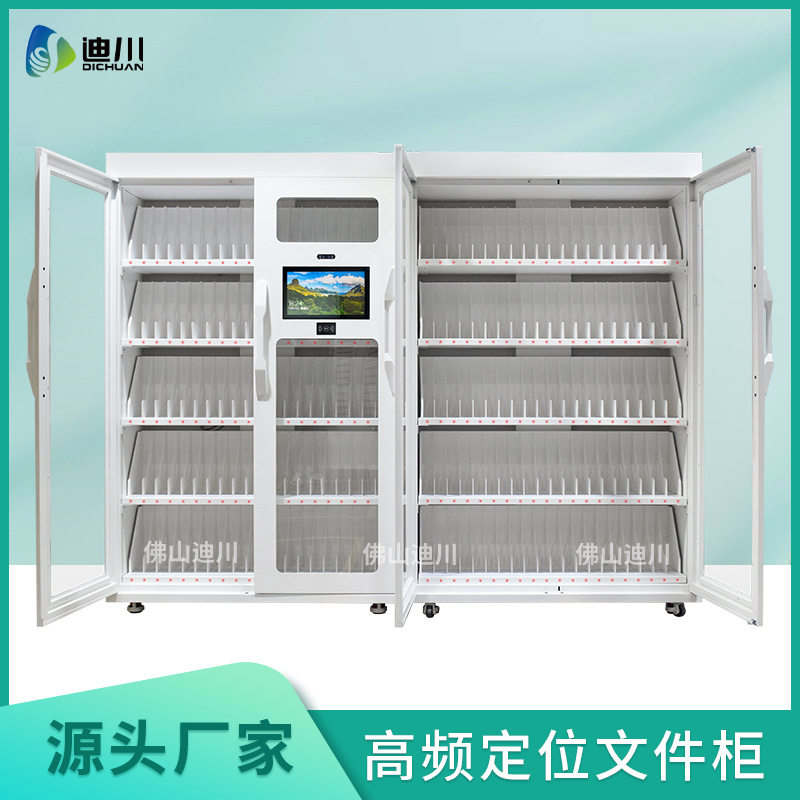 RFID智能档案柜高频保密文件