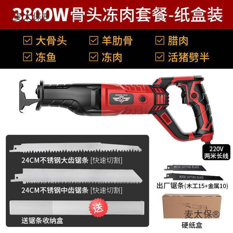 电动锯骨机家骨小型手持割猪蹄牛排冻463肉牛用切骨头剁骨锯肉麦