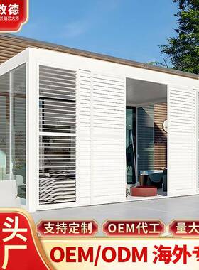 铝制翻转百叶凉亭棚阳光棚欧式景直铝合65209金凉亭观农村供雨门