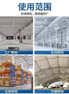 款防水新隧道ufo工矿灯矿车间ZJN照明灯厂房工厂球足球场led工灯