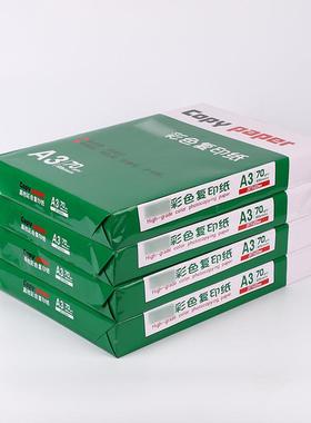 A3彩色复印纸A3色手工折彩打印纸70g彩卡纸5纸包一箱彩RSWA3色复