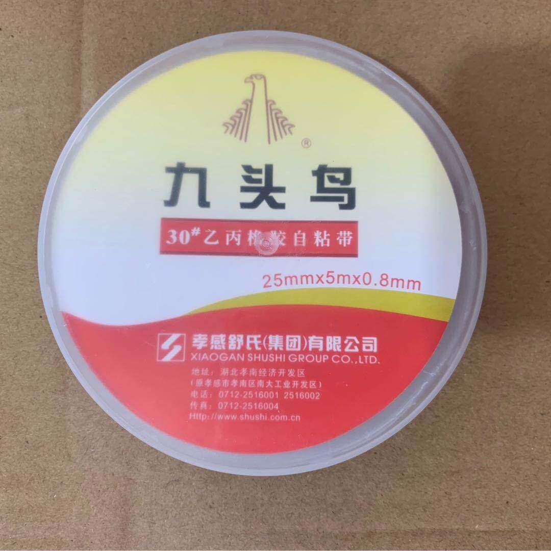 整件湖北九头鸟胶带高压胶防绝缘自粘带胶电带工九头鸟10胶水带绝
