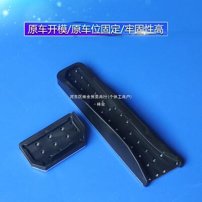 零跑T03门C01C110CC16刹车油脚踏板改装内饰金属防1滑893棒业