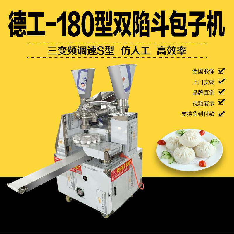 家MIB全自动包子机商用仿手包子厂机不食锈钢工堂用做包子机器