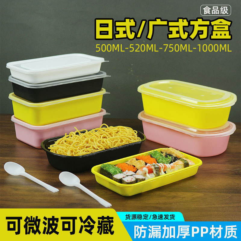 彩色加厚日式一次性餐盒长方
