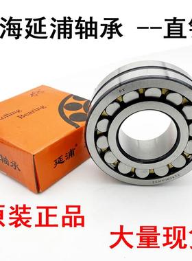上海延浦调心滚子轴承2205222062220722208222029PEZ22210C/W33