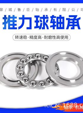 轴平140面力球承51172M平推面转盘承8172轴M大型转盘