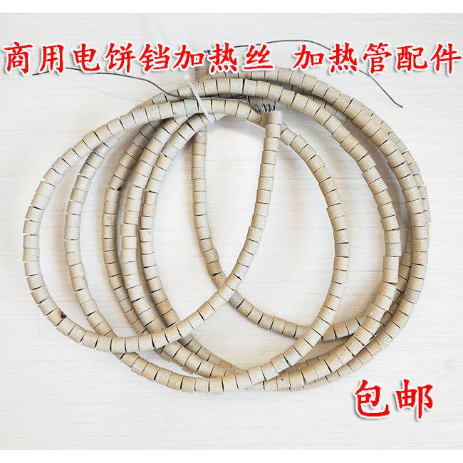 商用电饼铛高温加热管加热丝发热丝电8炉丝220V30V531配件