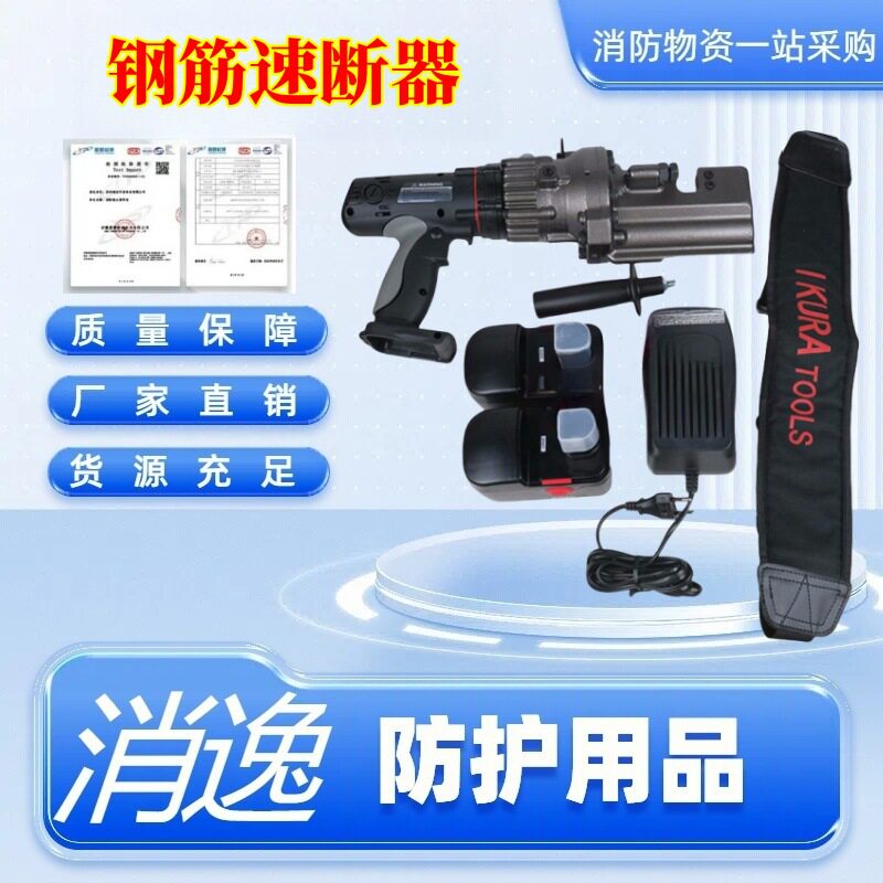 消逸-is-mc19L液压钢筋截断钳
