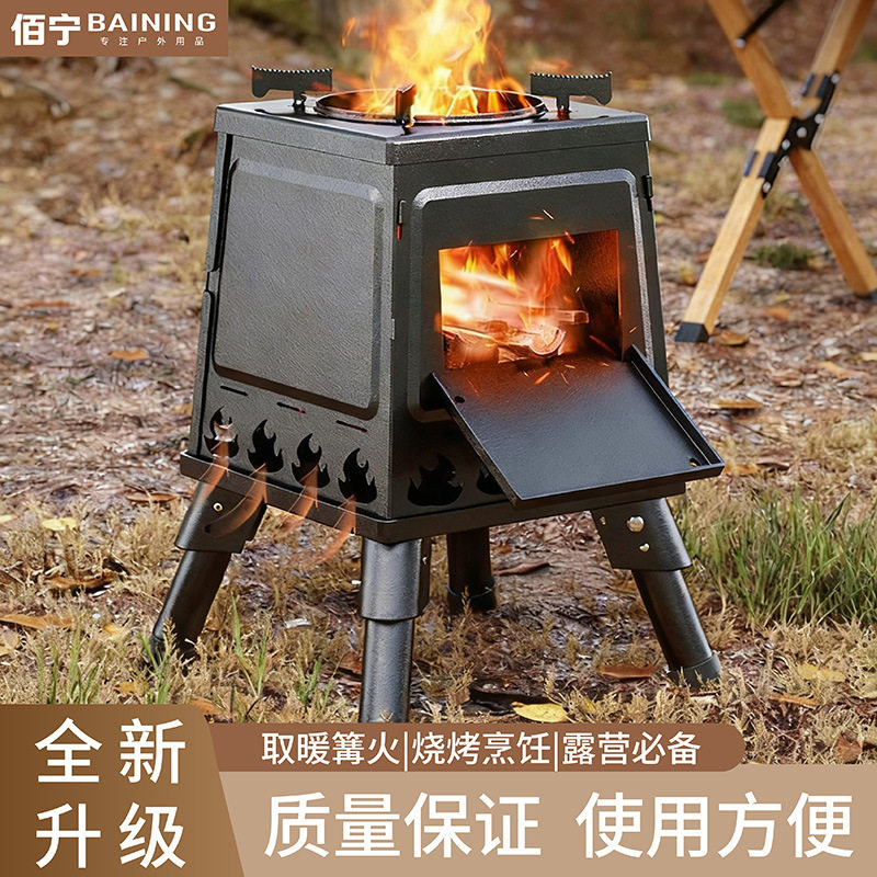 户外柴火炉便携式炉具野外露营炊具烧烤炉野炊炉灶折叠炉子移动