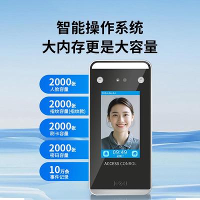 人脸识别机人识别门禁一体机玻璃门指纹刷WWC卡考密码勤脸智套能