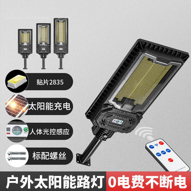 太阳能户外人体感应光控庭院灯