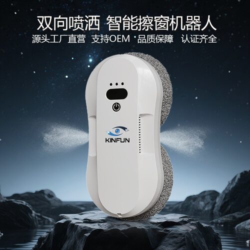全自动电动擦窗机器人窗净
