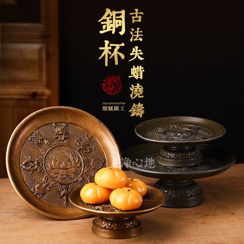 佛前莲花古法铜供果盘