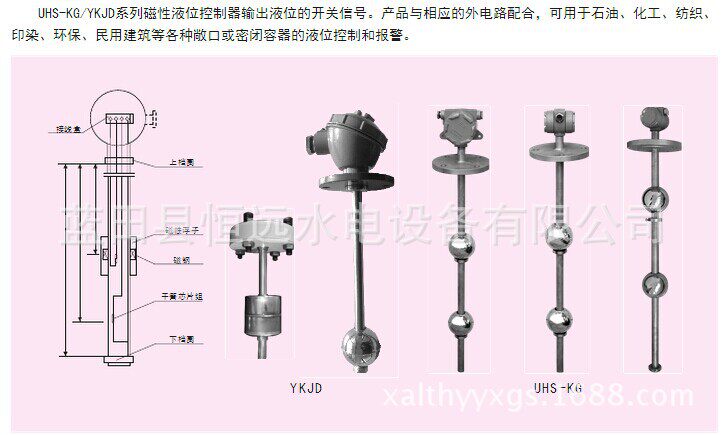 恒远水电磁性浮球液位控制开关