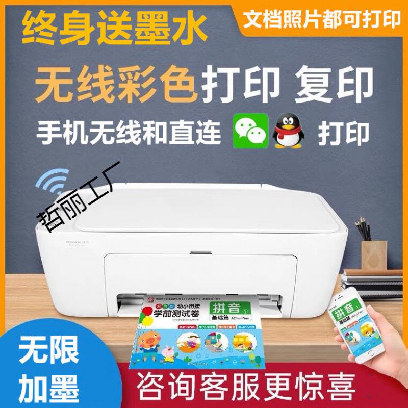 4打印印一体p机惠u彩色喷墨打印无线连接23机家LGQ用复手机27小型